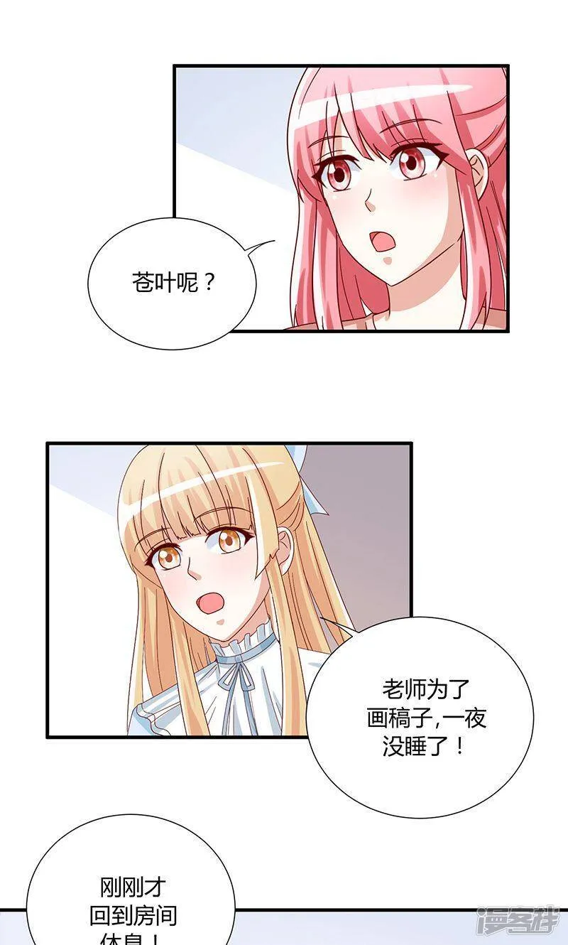 第42话 第20页