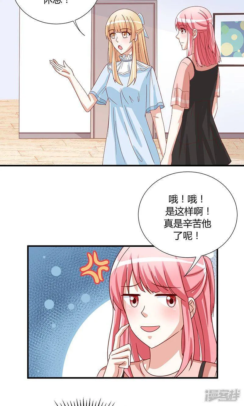 第42话 第21页