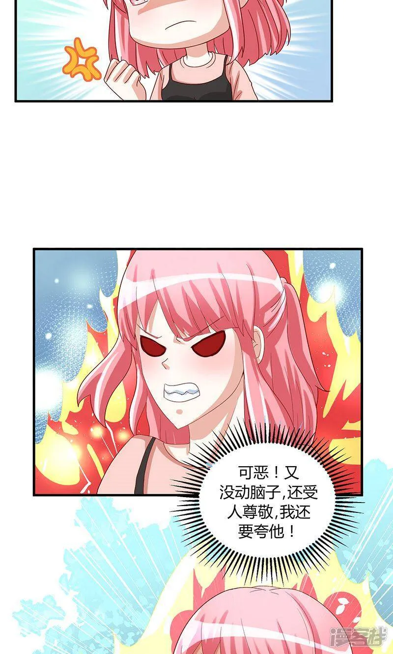 第42话 第23页