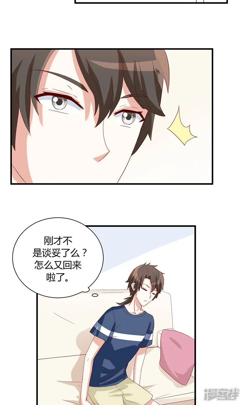 第41话 第6页