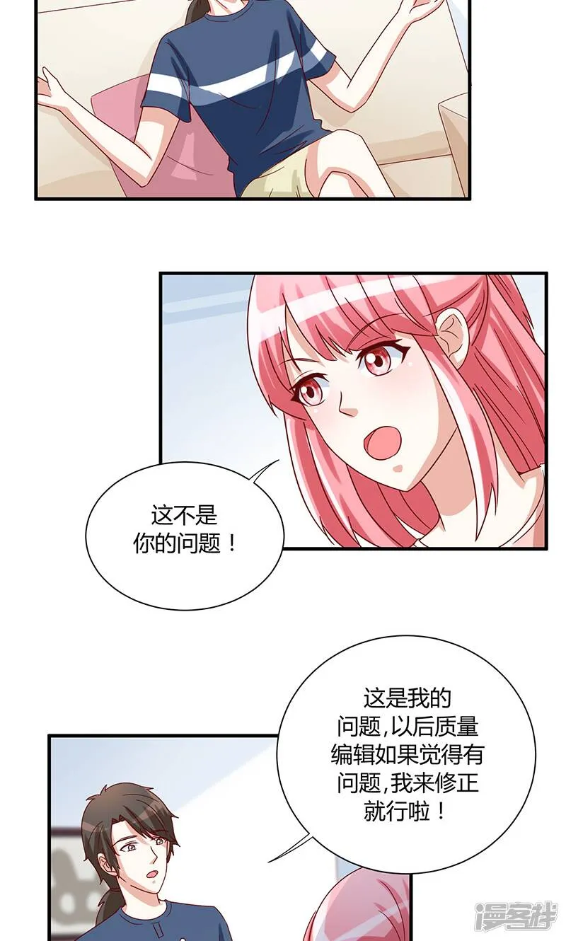 第41话 第16页