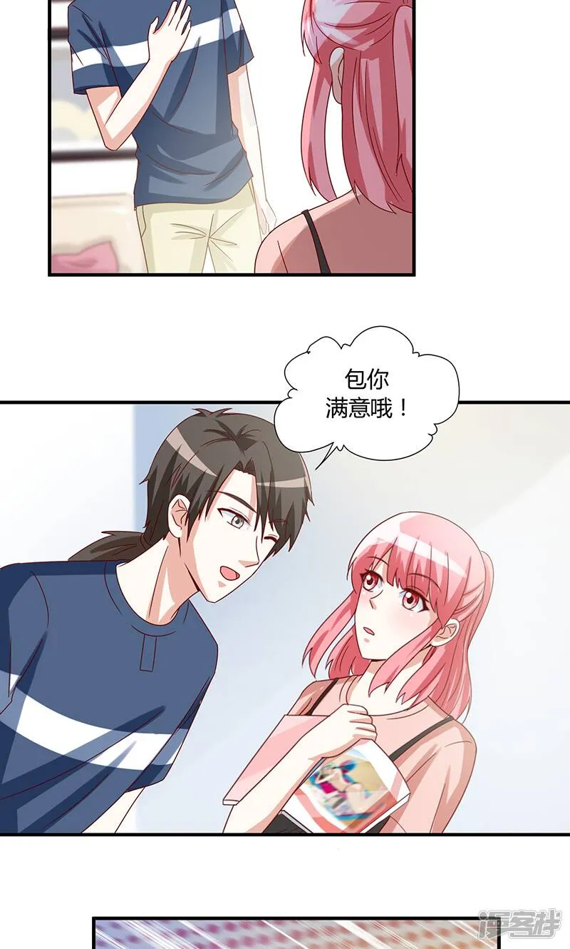 第41话 第17页