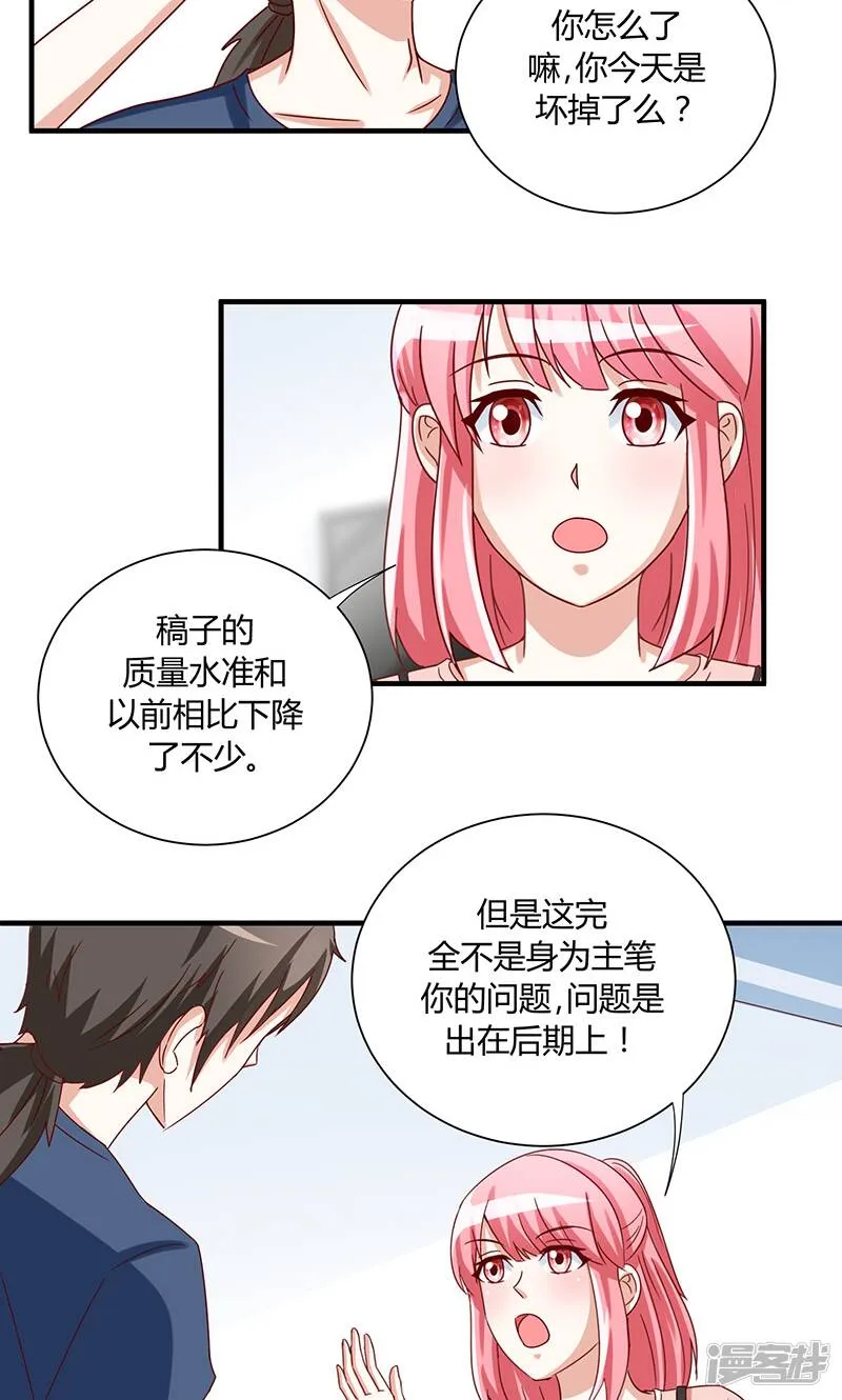 第41话 第20页
