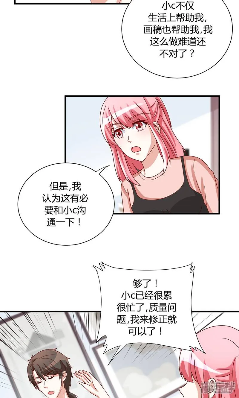 第41话 第23页