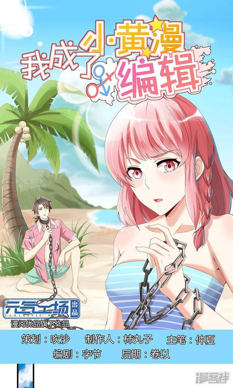第40话 第1页