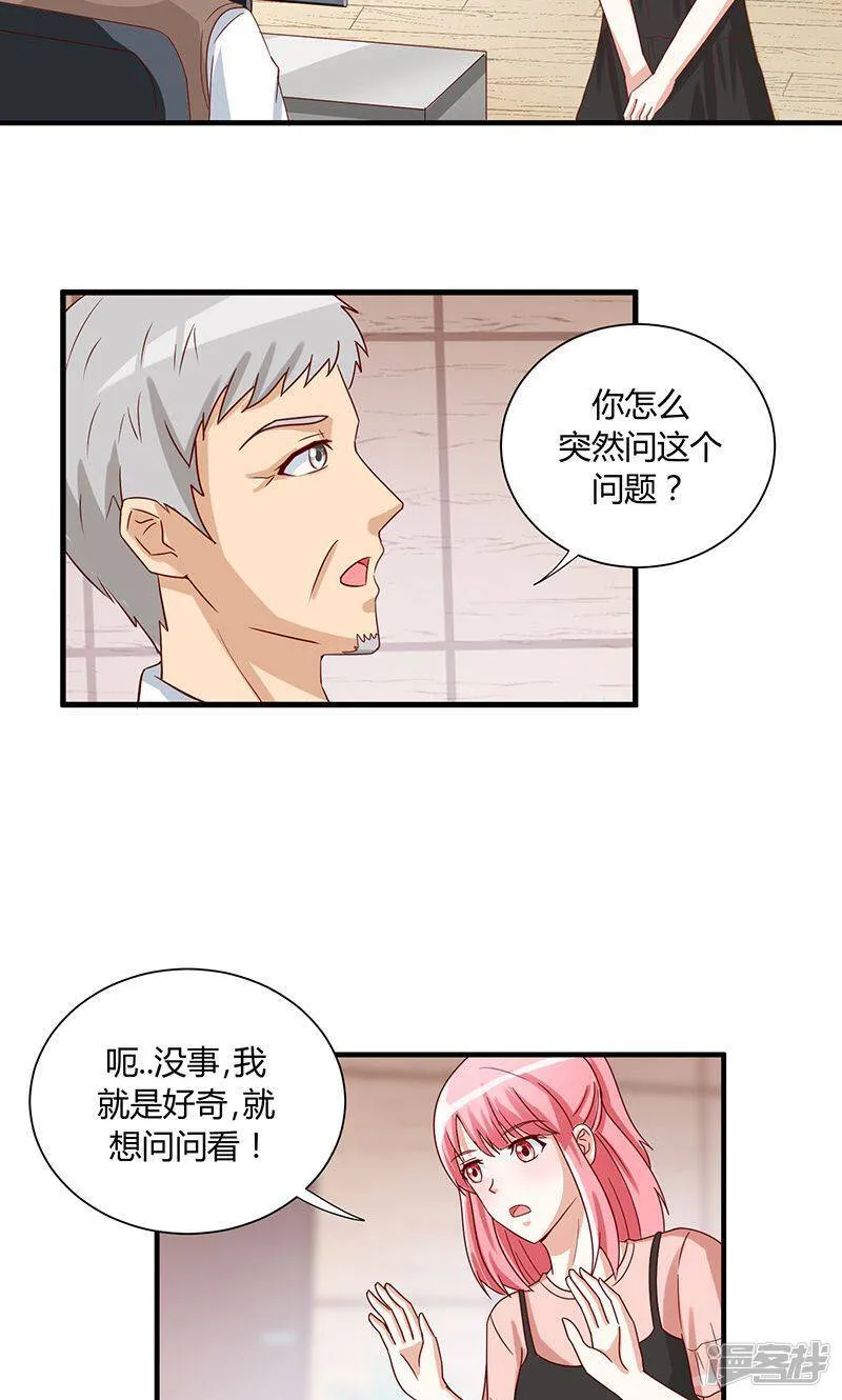 第40话 第12页