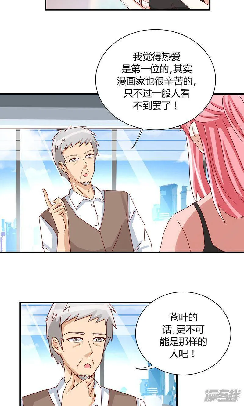 第40话 第13页
