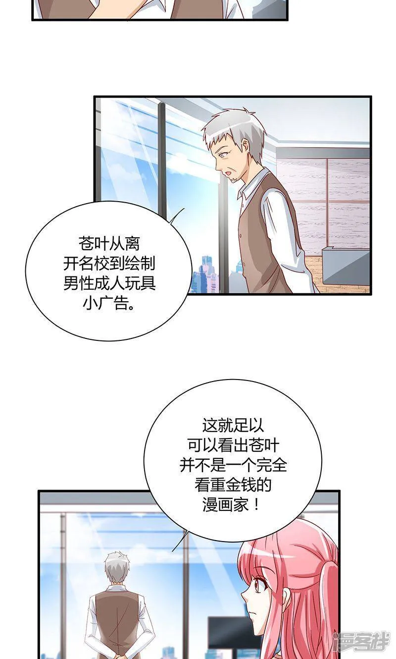 第40话 第14页
