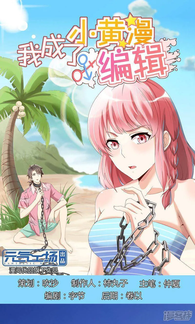 第39话 第1页