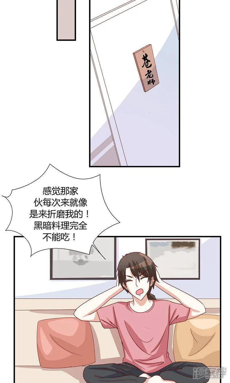 第39话 第4页