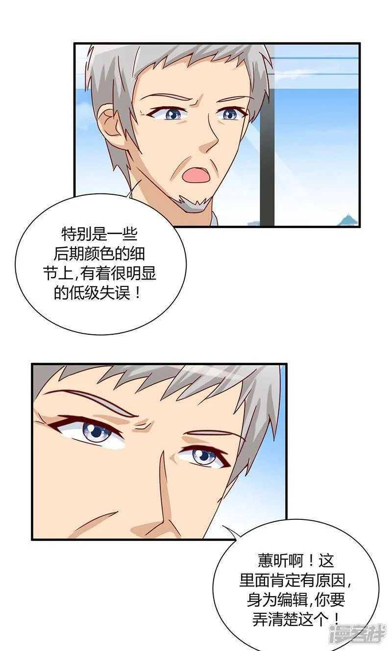 第39话 第10页