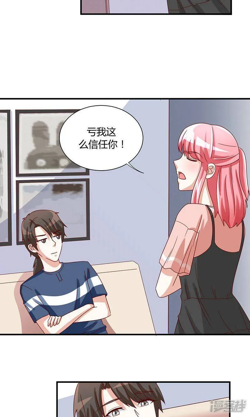 第39话 第17页