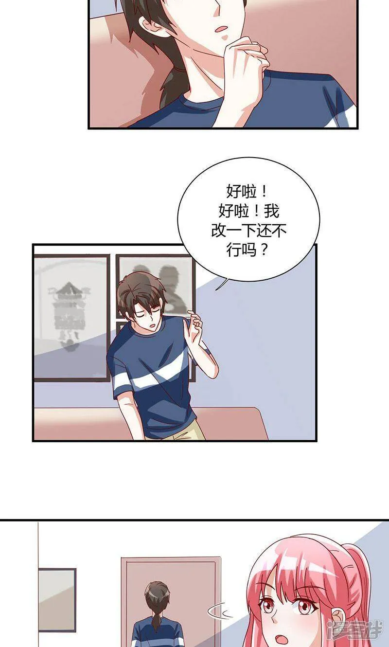 第39话 第18页