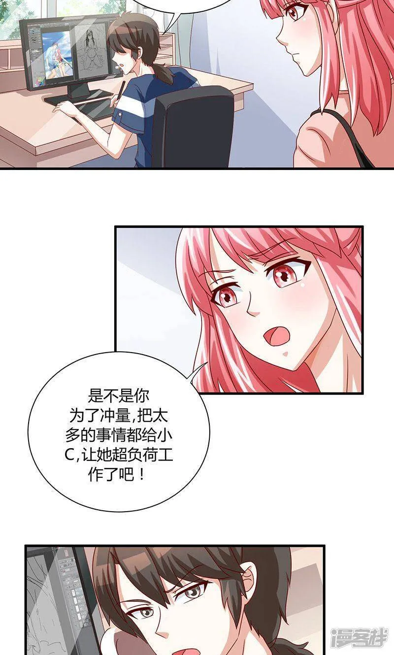 第39话 第20页