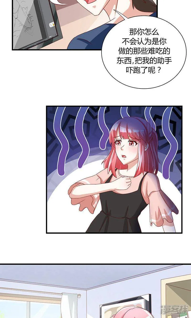 第39话 第21页