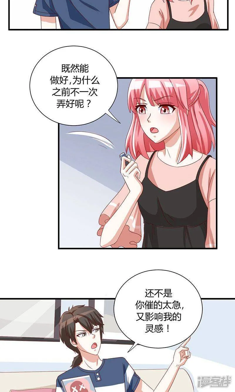 第39话 第23页