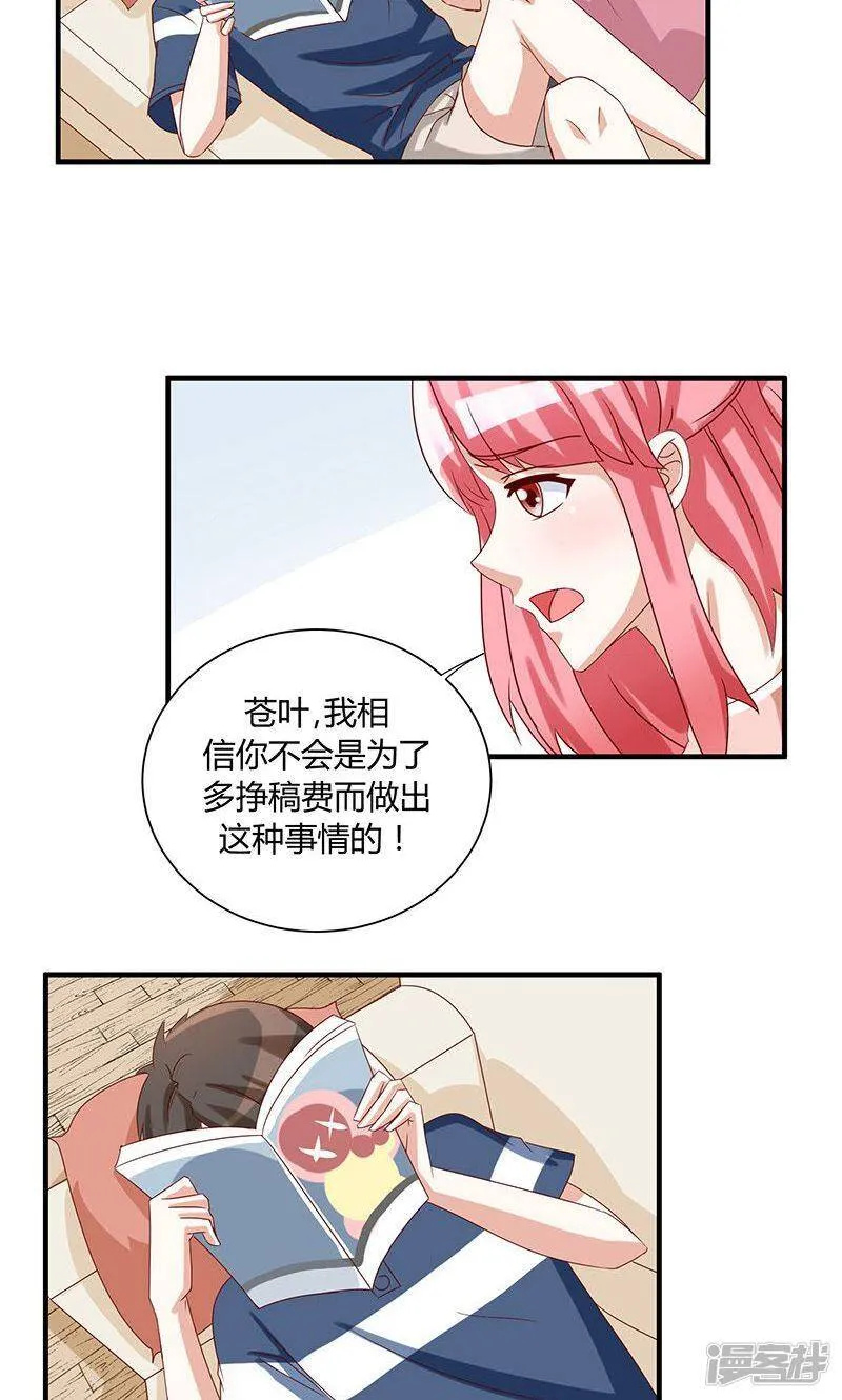 第39话 第25页
