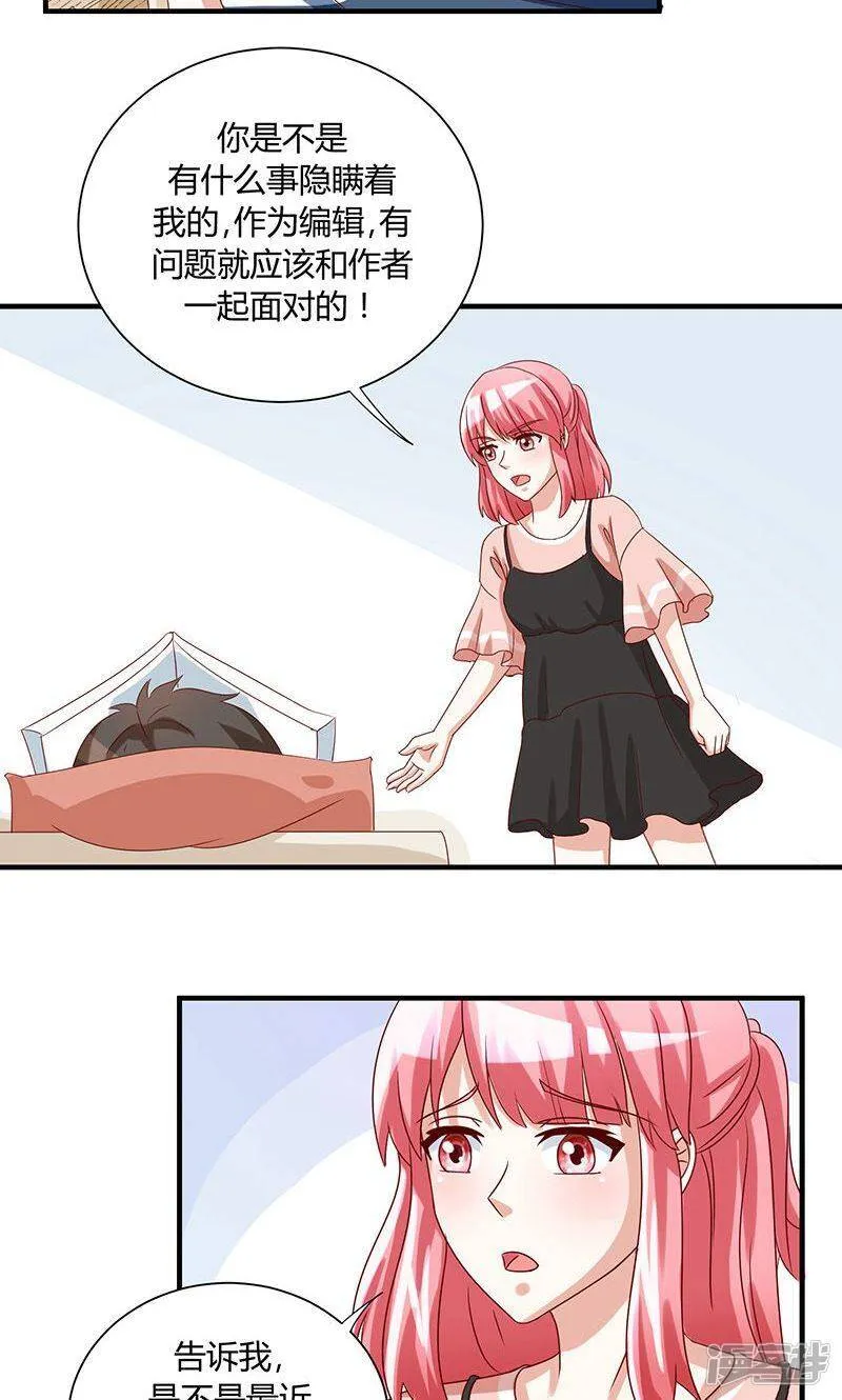 第39话 第26页