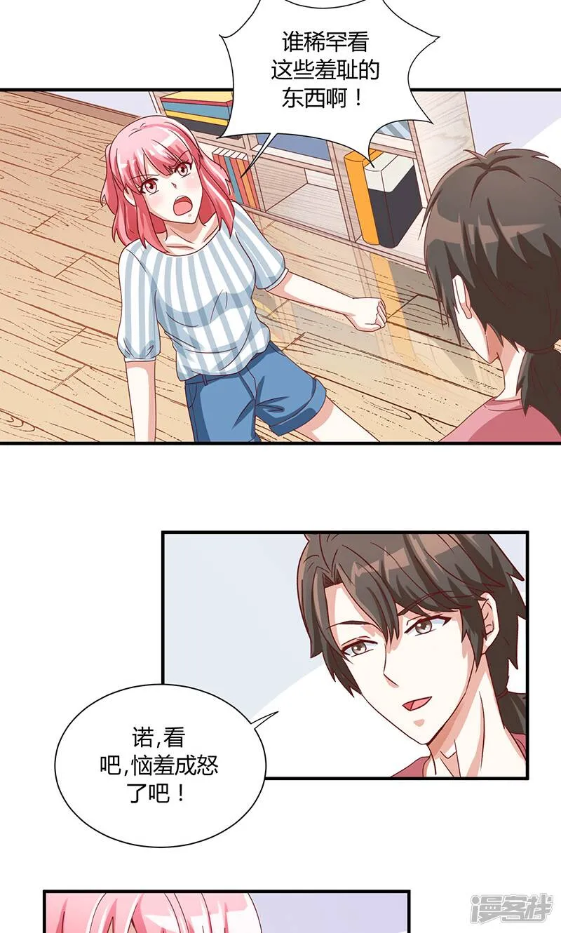 第38话 第2页