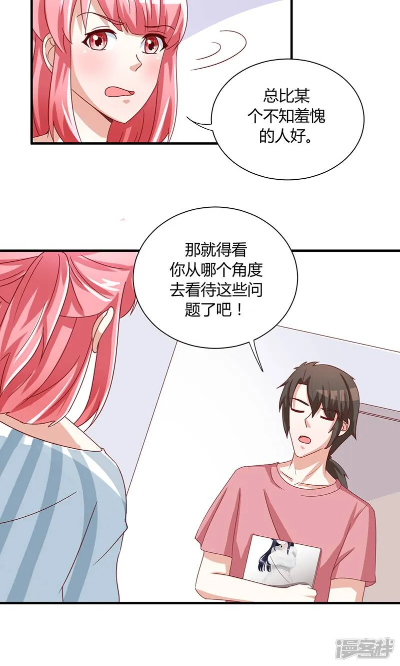 第38话 第3页