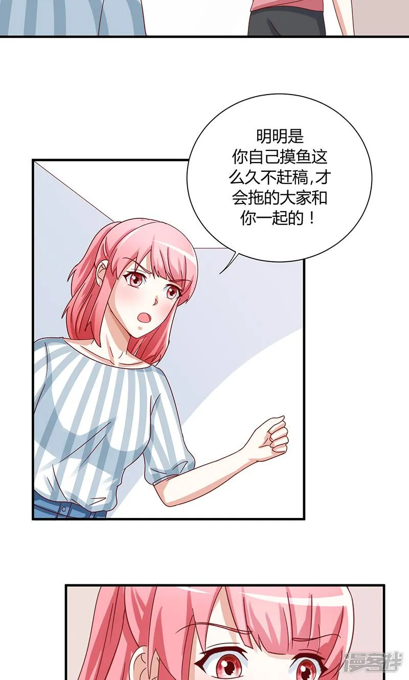 第38话 第6页