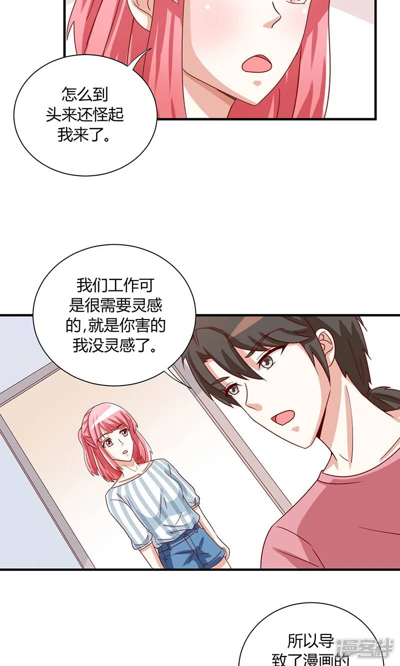 第38话 第7页