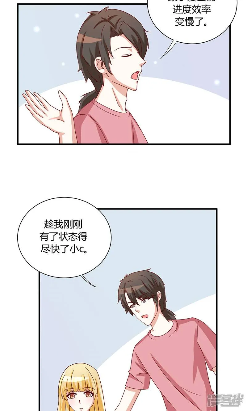 第38话 第8页