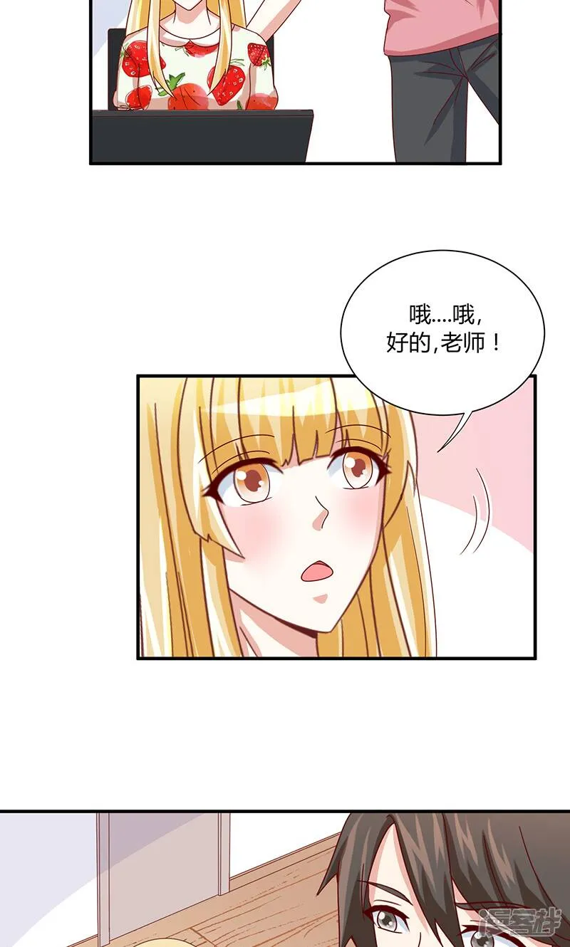 第38话 第9页
