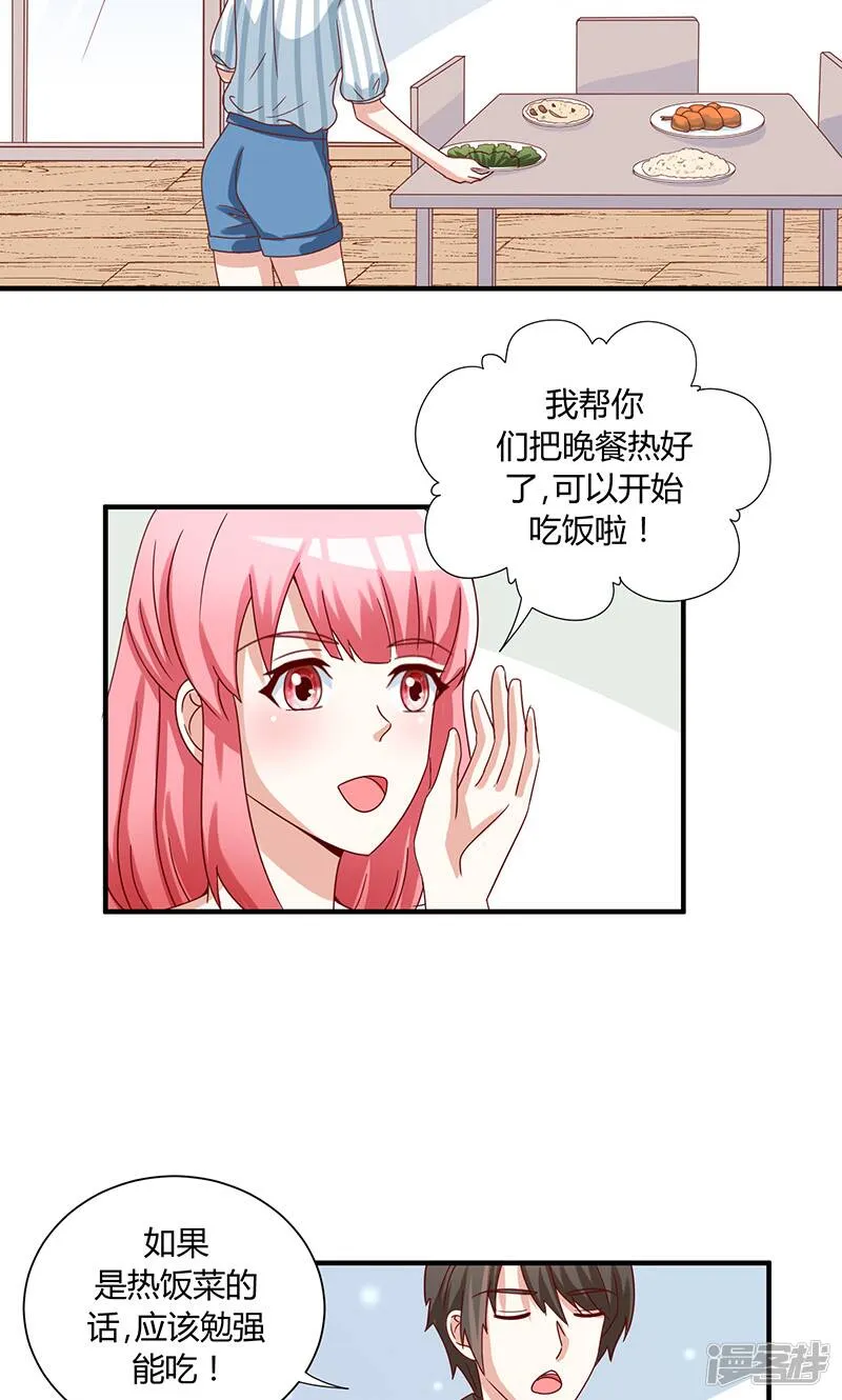 第38话 第12页