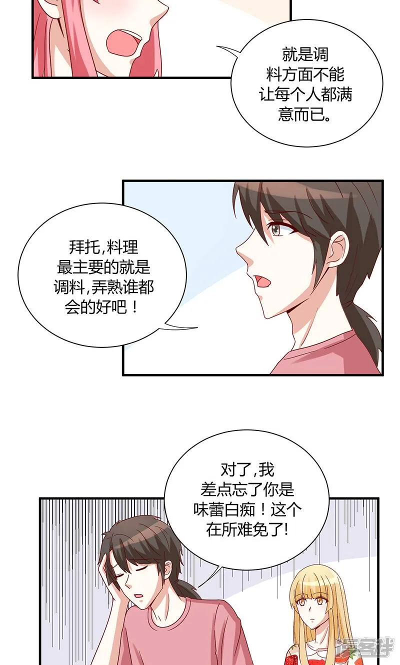 第38话 第14页
