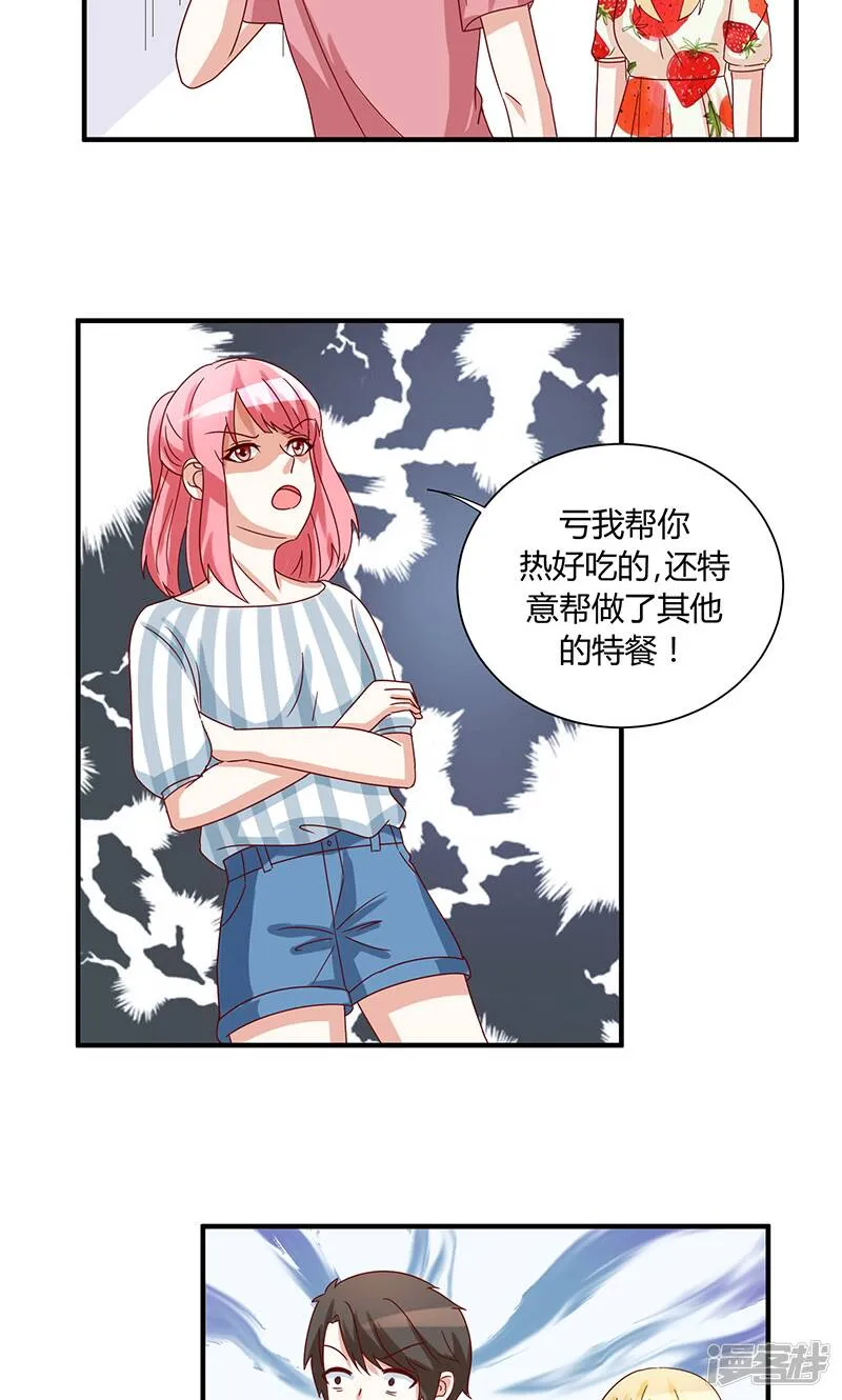 第38话 第15页