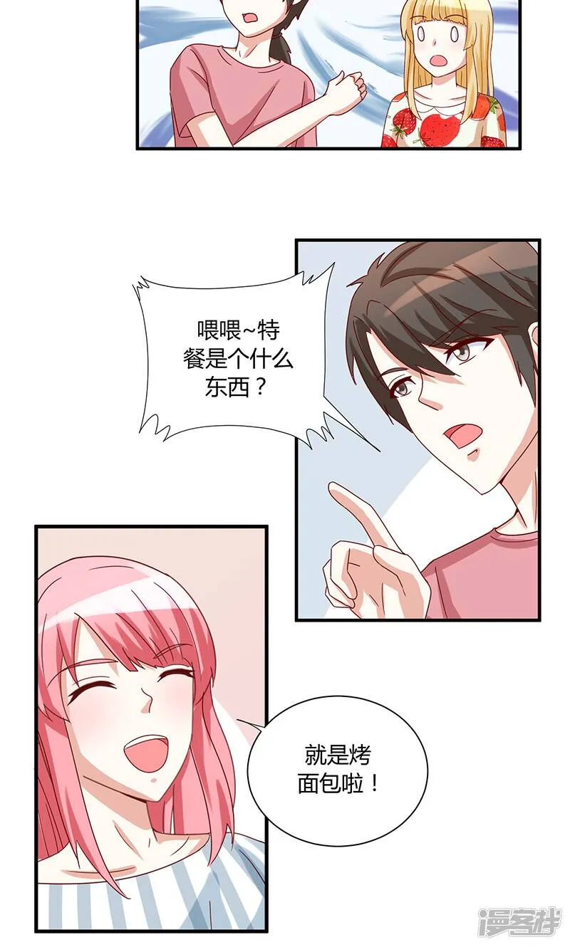 第38话 第16页