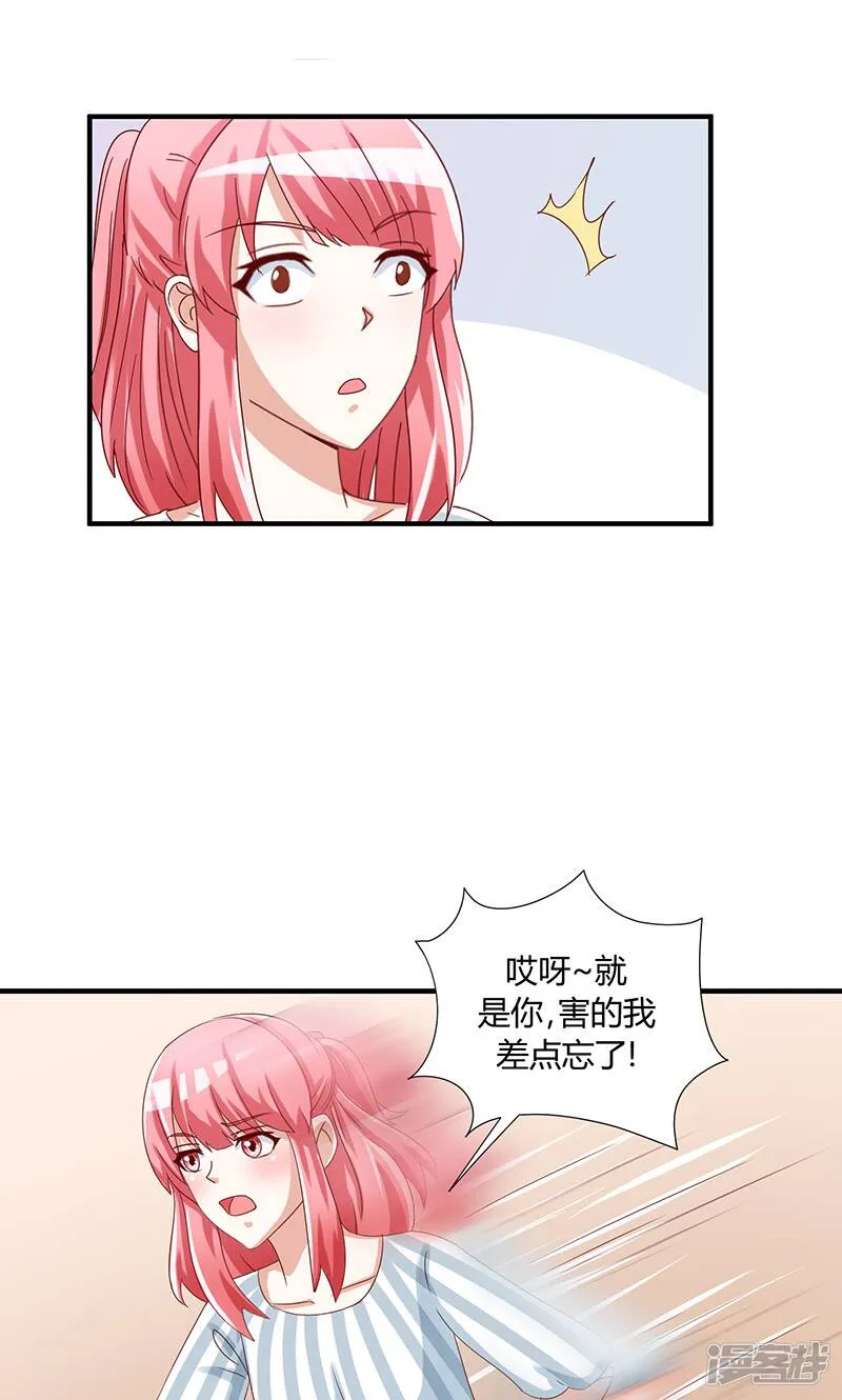 第38话 第17页