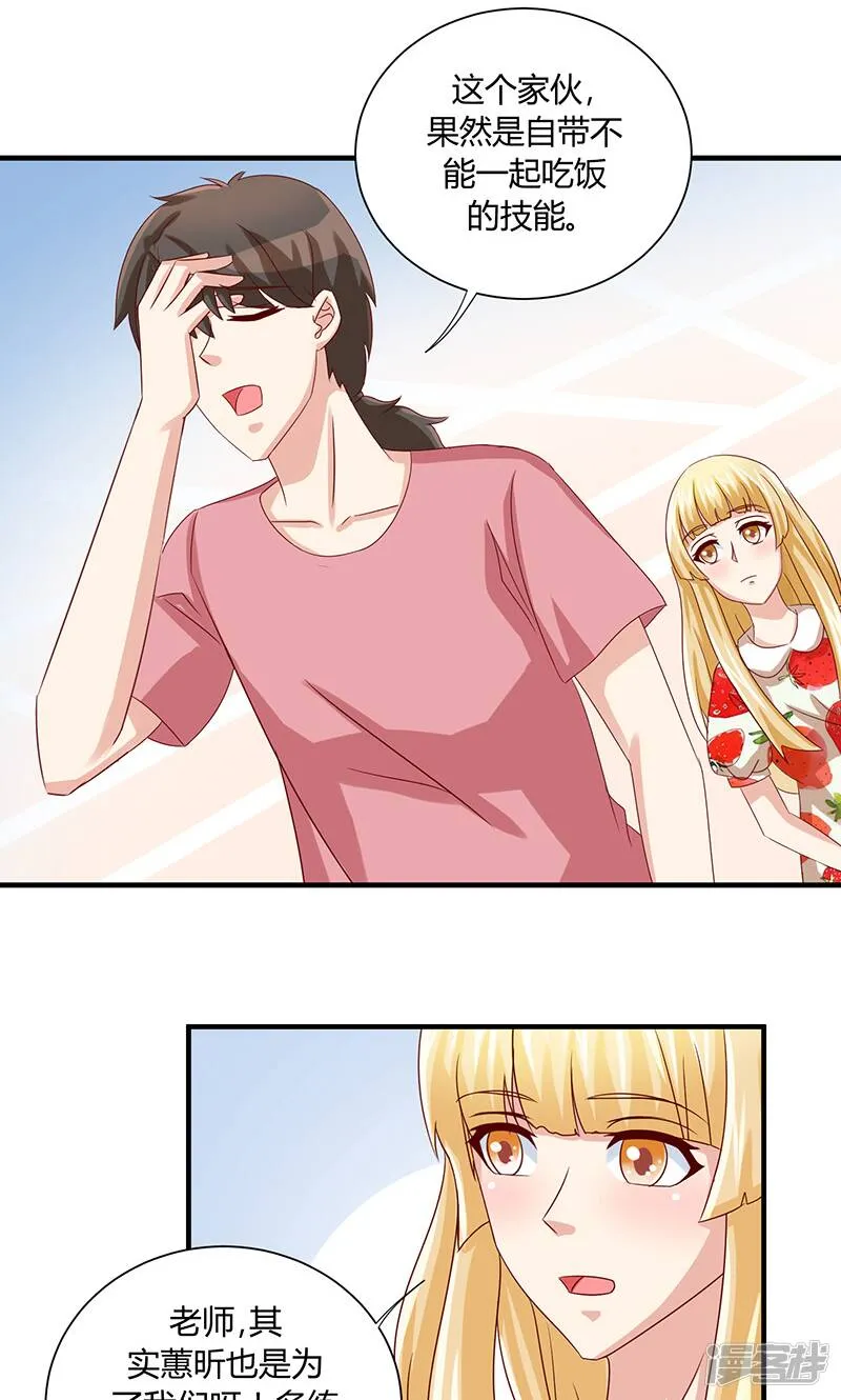第38话 第19页