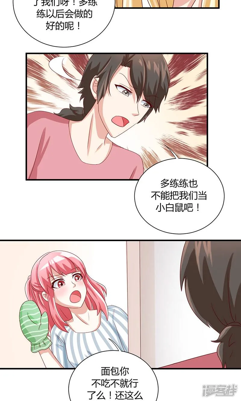 第38话 第20页