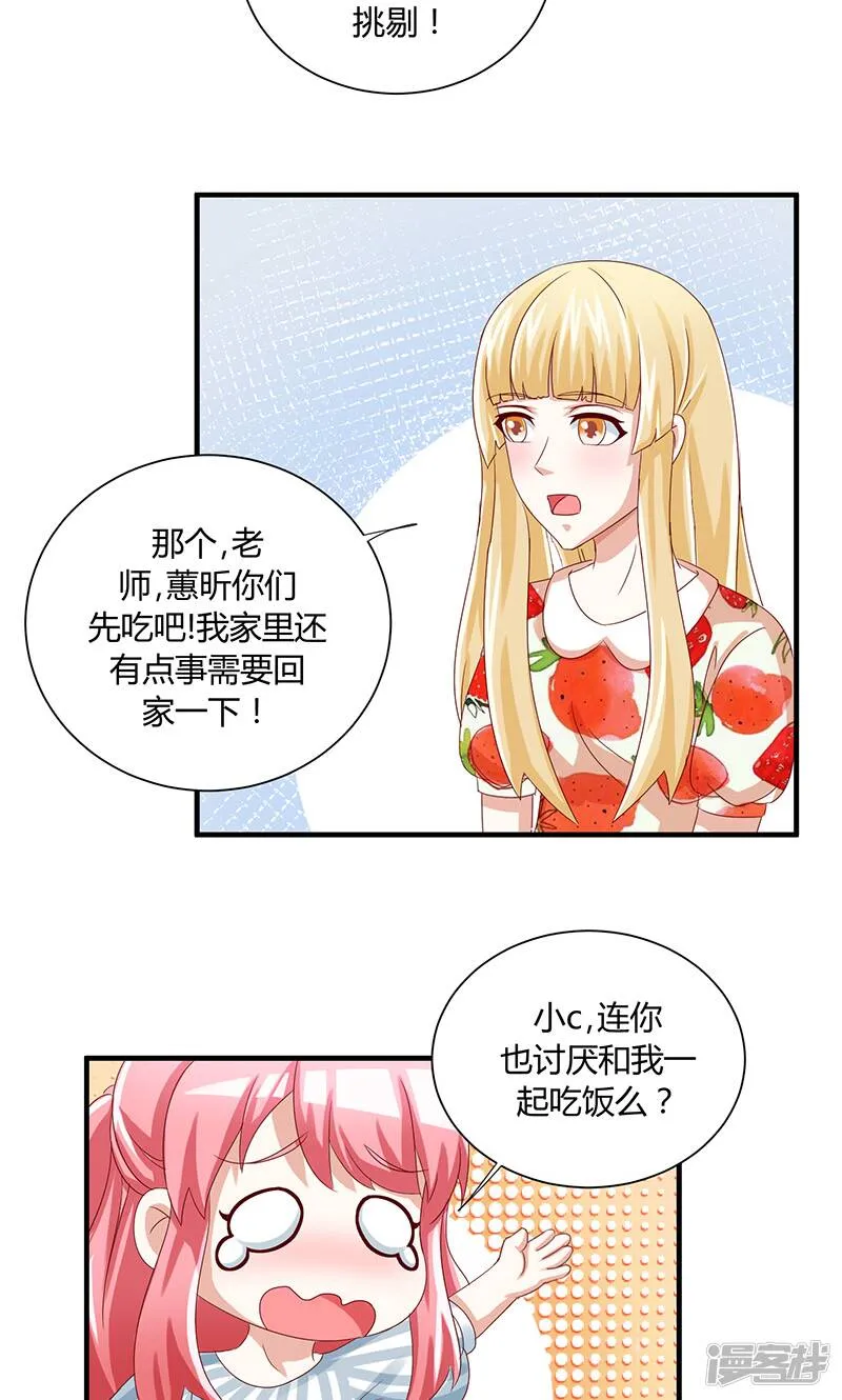 第38话 第21页
