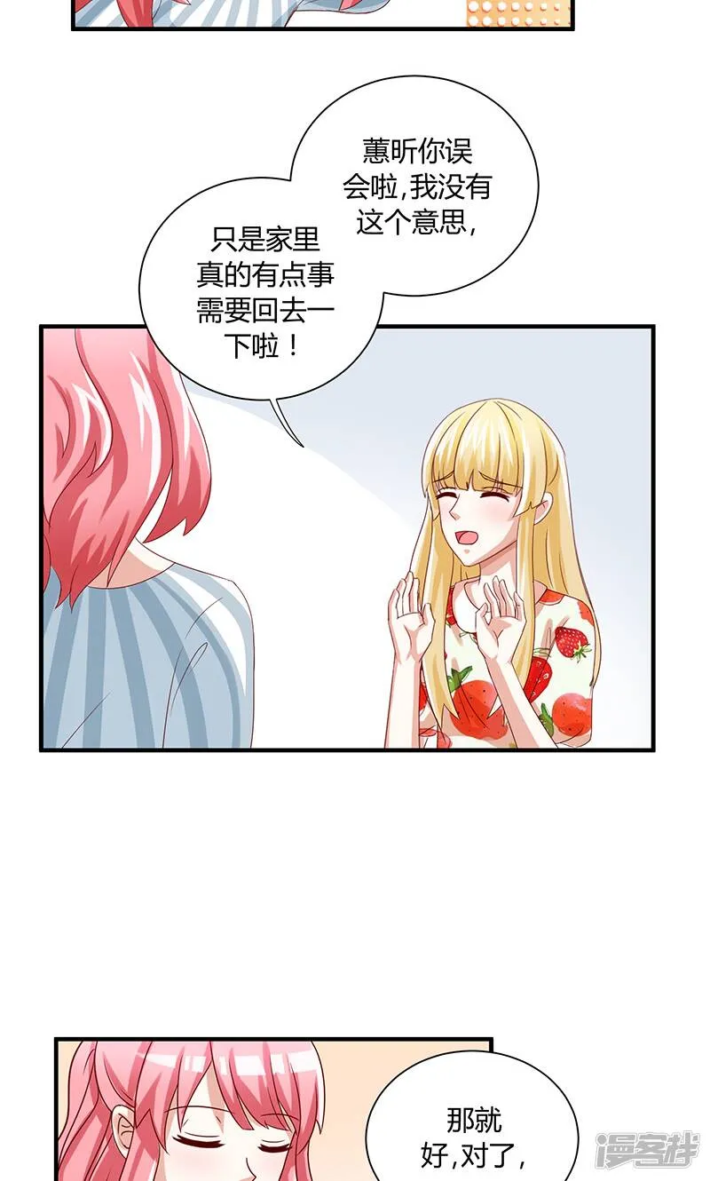 第38话 第22页