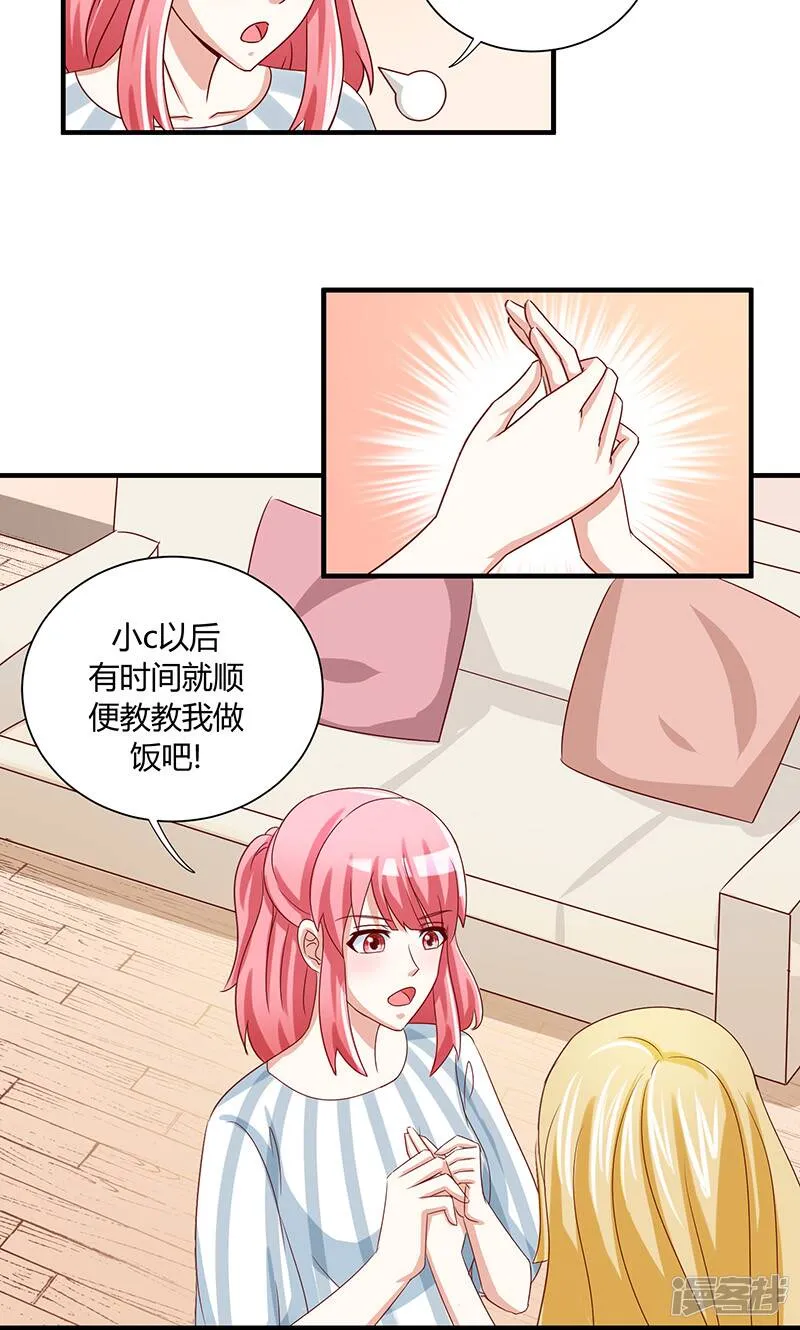 第38话 第23页