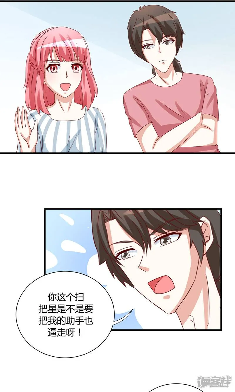 第38话 第26页