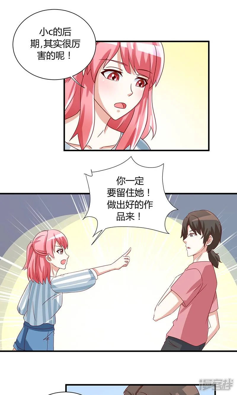 第38话 第28页