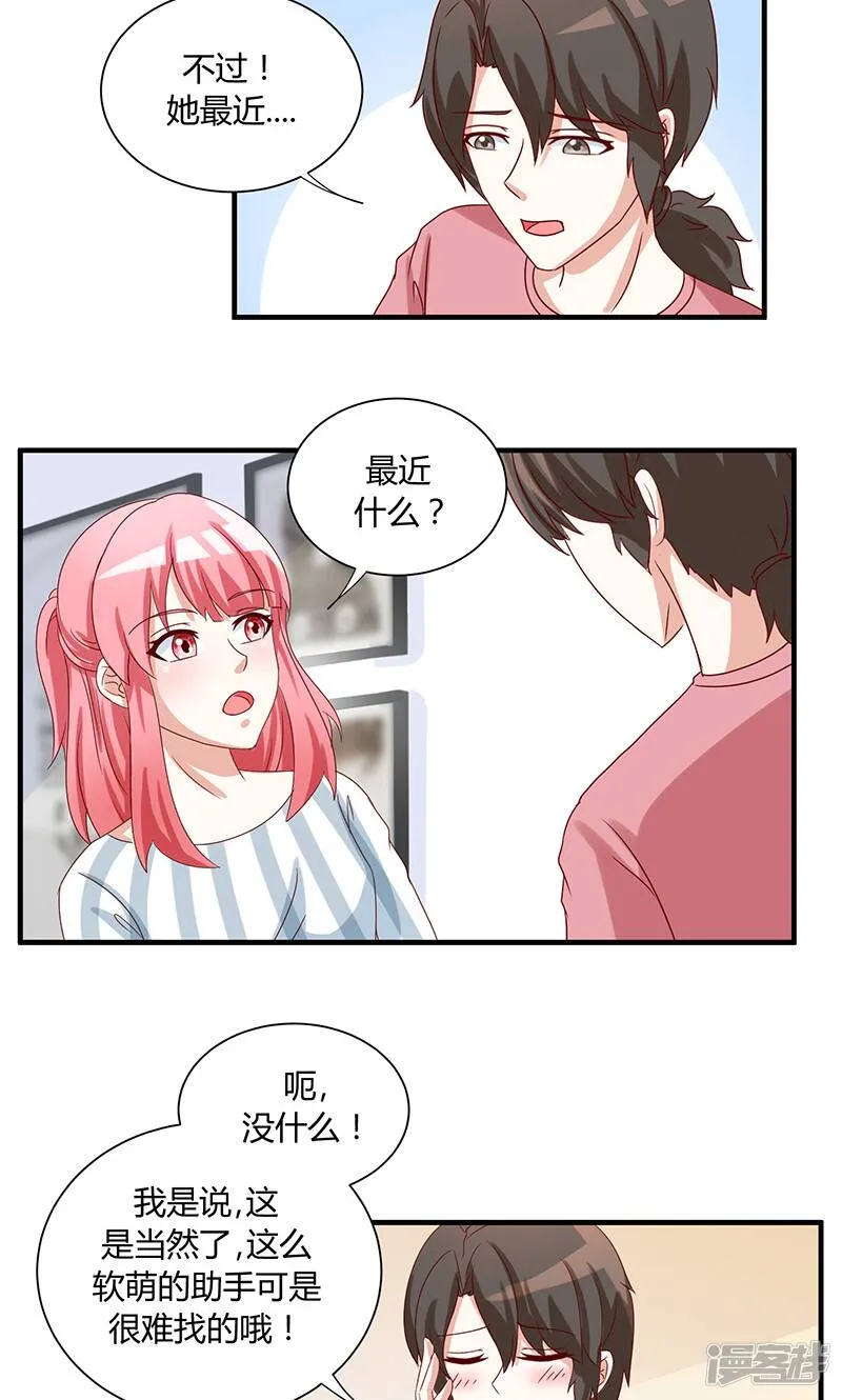 第38话 第29页