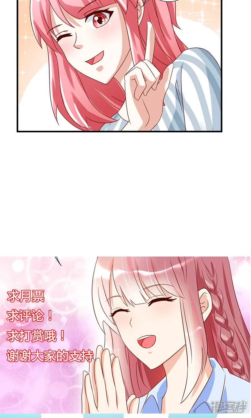 第38话 第32页