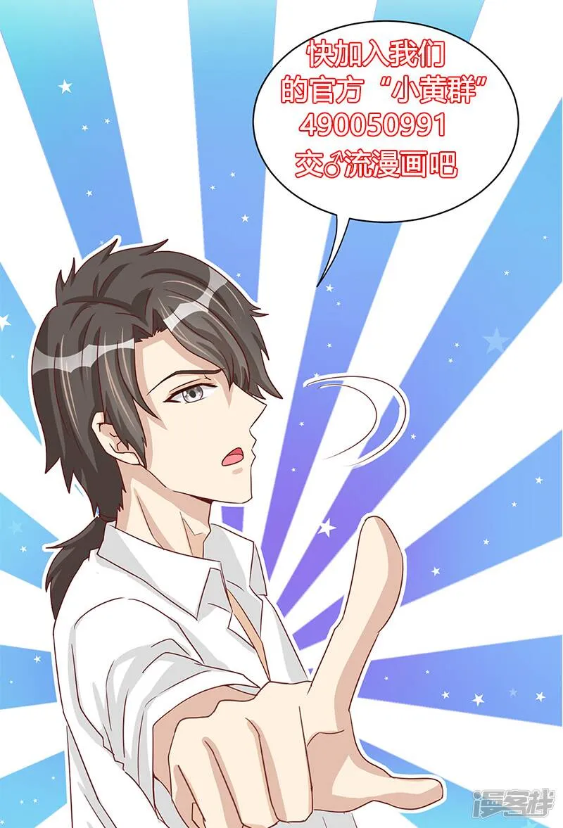第38话 第33页