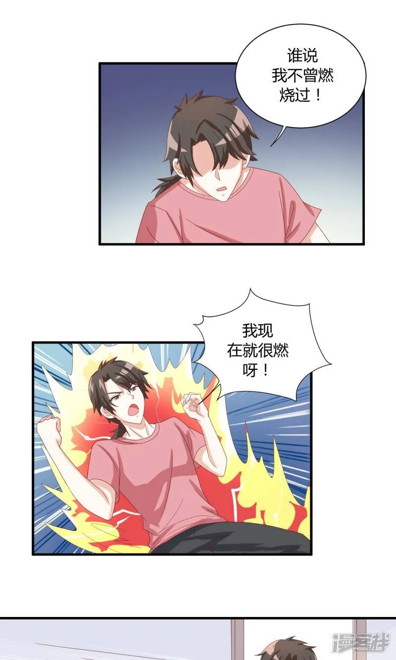 第37话 第1页