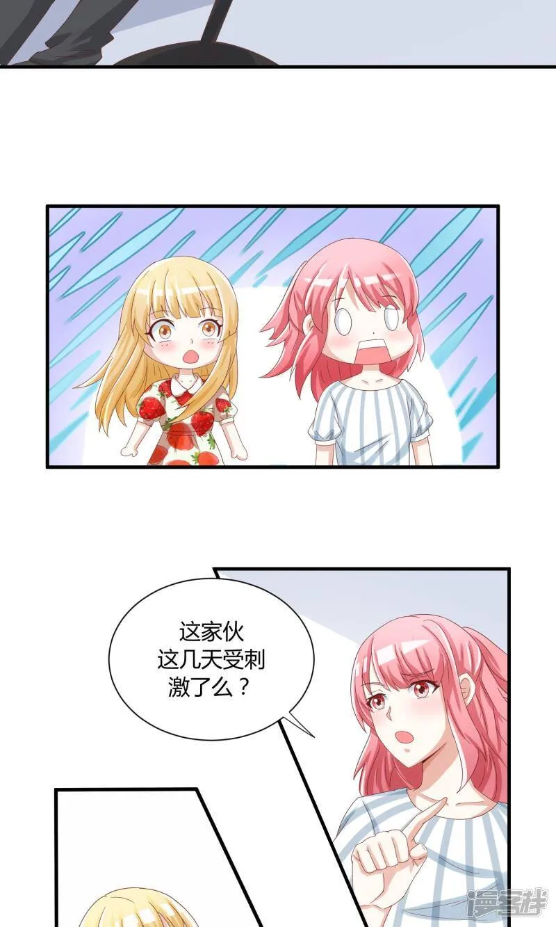第37话 第3页