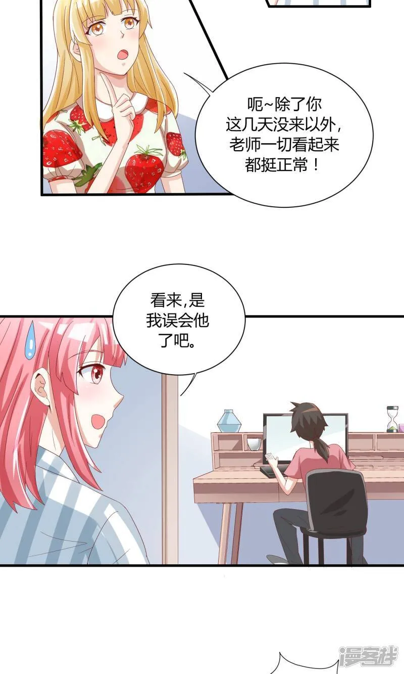 第37话 第4页