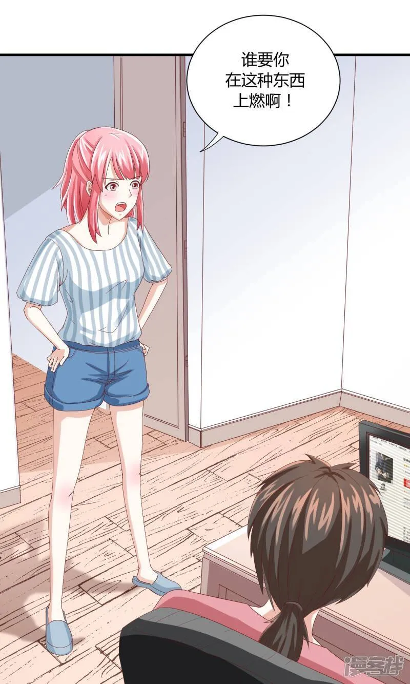 第37话 第7页