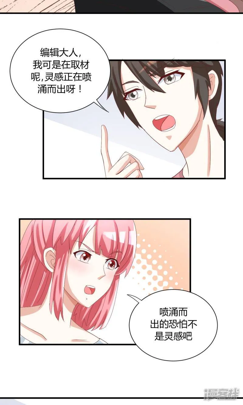 第37话 第8页