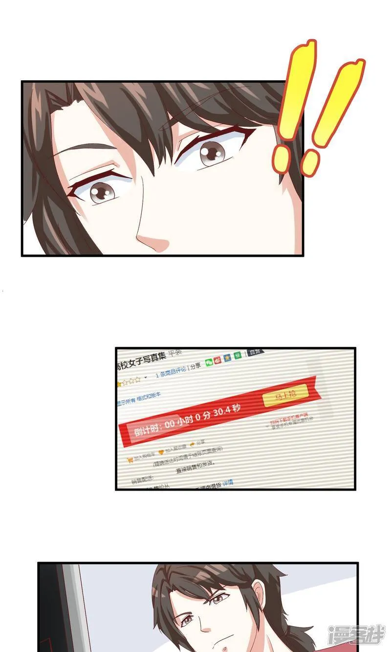 第37话 第10页