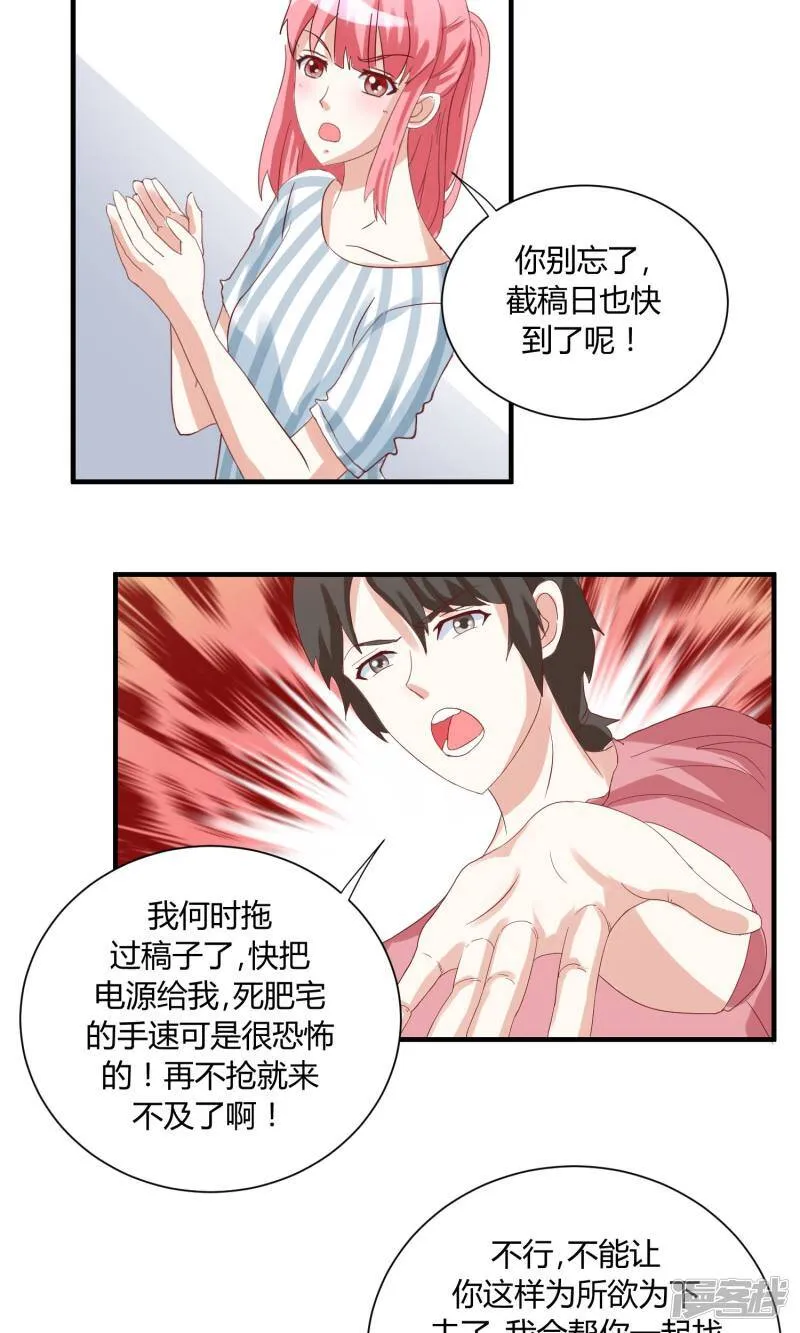 第37话 第14页